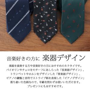 ユニークネクタイ 洗える 飛行機 バイオリン ...の詳細画像1