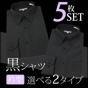 黒ストライプ ワイシャツ 5枚セット シャツ ボタンダウン ブラック 黒