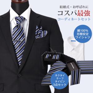 入学式セット 超形態安定ワイシャツ シルク混ネクタイ タイピン 3点