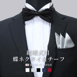 蝶ネクタイ ポケットチーフ セット レッド＆ゴールド ストライプ