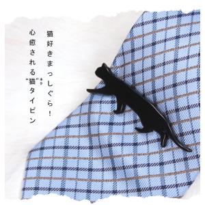 ネコ好きのための ねこタイピン 猫 ネコタイピ...の詳細画像3