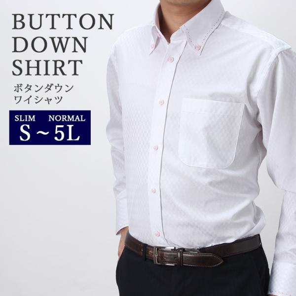 襟高デザイン ドレスシャツ ボタンダウン ステッチ 長袖ワイシャツ 白 メンズ 長袖 ワイシャツ Y...