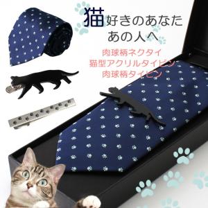 猫×ねこセット ネクタイ タイピン ボックス メンズ 紳士用 プレゼント 誕生日 ギフト かわいい ビジネス ネイビー ブルー 青 レッド グリーン 父の日 ギフト｜bizmo