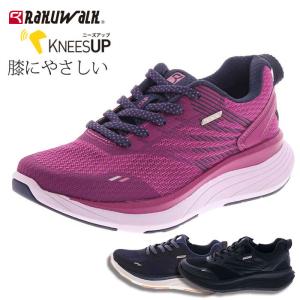 ひざに優しい ウォーキングシューズ レディース 幅広 4E RAKUWALK ラクウォーク ニーズアップ 関節痛 スニーカー 歩きやすい レディース 女性 シニア アシックス