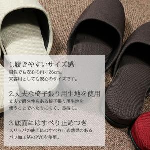 スリッパ 椅子張り用生地 ベージュ 茶 ブラウ...の詳細画像1