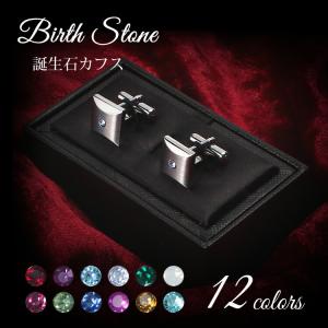 誕生石カフス カフスボタン メンズ 誕生石 カフス 日本製