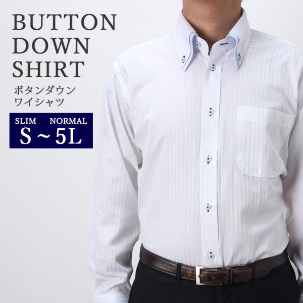 長袖ワイシャツ ボタンダウン 2枚衿風 ストライプ ホワイト 白 ブルー 青 メンズ 紳士用 ビジネ...