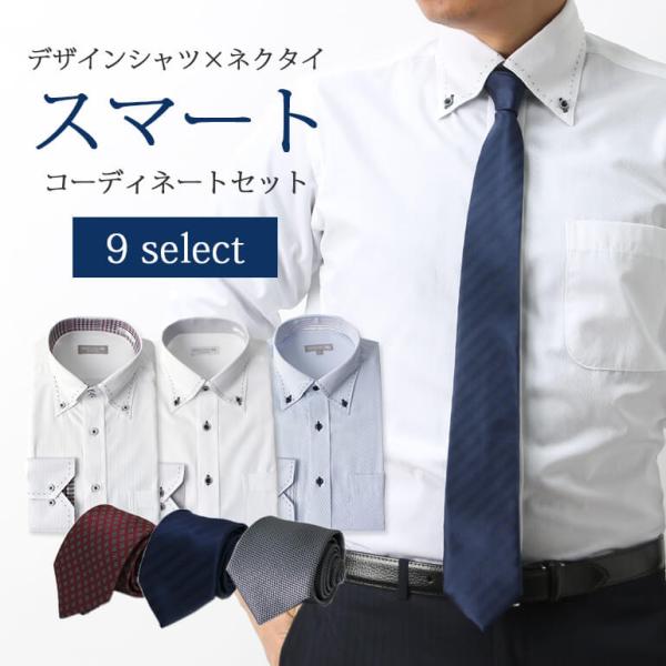 ワイシャツ+ネクタイセット ワイシャツ ネクタイ ビジネス メンズ 紳士用 シャツ 長袖 コーディネ...