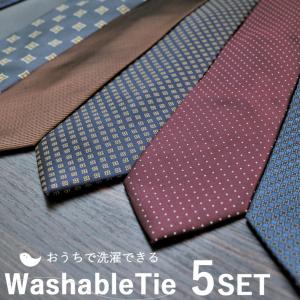 自由に選べる】 ネクタイ3本ゼット 40代 50代 ビジネス メンズ 紳士用