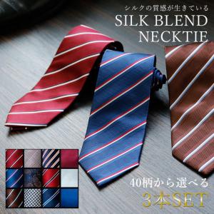 シルクネクタイ 3本セット 日本製 シルク100％ 紺縦ネクタイ ギフト