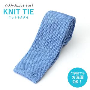 ニットタイ ネクタイ ナロータイ 細め メンズ 紳士用