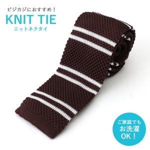 ニットタイ ネクタイ ナロータイ 細め メンズ 紳士用