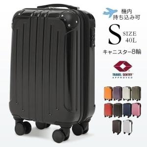 スーツケース 機内持ち込み キャリーバック キャリーケース Sサイズ 40Ｌ 軽量 旅行 二泊三日 KD-SCK おしゃれ TSA搭載 送料無料 S 小型 ビジネス カバン バッグ