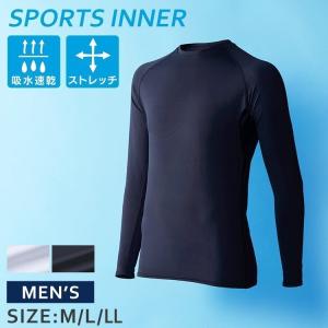 肌着 メンズ インナー インナーシャツ アンダーウェア サッカー スポーツ ゴルフ インナー 肌着 MSILR-M