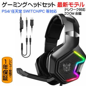 アローン（ALLONE） 7.1chワイヤレスゲーミングヘッドセット(ブラック