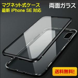 iPhone12/12Pro/12mini/SE マグネットケース アルミバンパー 両面ガラス保護 ワイヤレス充電対応｜biztiesshop