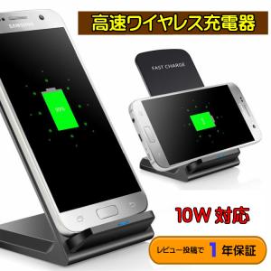 スタンド式  Qi ワイヤレス充電器 急速充電 ワイヤレスチャージャー｜biztiesshop