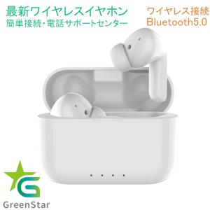 【GreenStar】 ワイヤレスイヤホン iphone Android Bluetooth5.0 簡単接続 自動ペアリング 白 送料無料｜biztiesshop