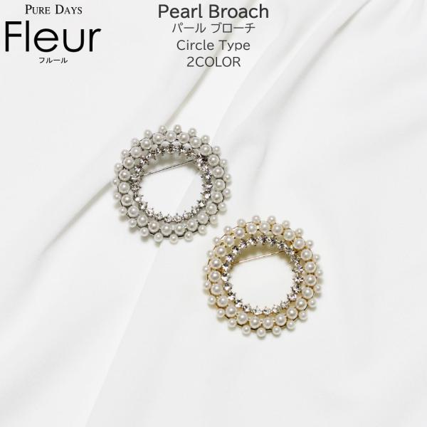パールブローチ 真珠ブローチ 真珠 パール ピン ブローチ サークル 丸 ホワイト 白 シルバー ゴ...