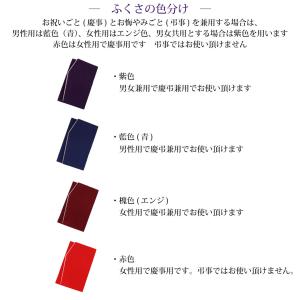 ふくさ 袱紗 金封ふくさ 結婚式 お葬式 お通...の詳細画像2