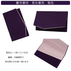 ふくさ 袱紗 金封ふくさ 結婚式 お葬式 お通...の詳細画像4