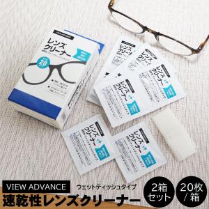 レンズクリーナー レンズ拭き レンズ磨き 汚れ落とし 汚れ取り 速乾 個包装 使い捨て 指紋 脂汚れ 取り ウェットティッシュ｜bj-direct