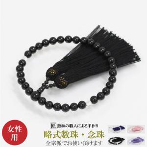 数珠 女性用 念珠 略式数珠 本水晶 オニキス クリア 黒