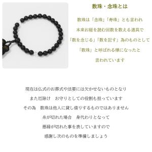 数珠 男性用 女性用 男女兼用 念珠 略式数珠...の詳細画像2