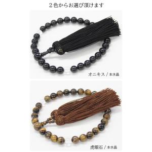 数珠 男性用 女性用 男女兼用 念珠 略式数珠...の詳細画像3