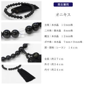 数珠 男性用 女性用 男女兼用 念珠 略式数珠...の詳細画像4