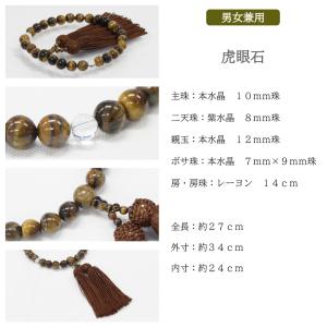 数珠 男性用 女性用 男女兼用 念珠 略式数珠...の詳細画像5