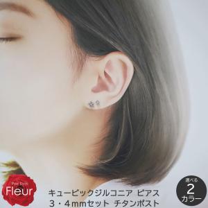 ピアス レディース キュービック ジルコニア 1粒 1石 セットピアス 3mm 4mm クリア 透明 チタンポスト シルバー ゴールド 金属アレルギー対応