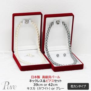 パール ネックレス ピアス セット 真珠 レディース 貝パール 白 ホワイト キスカ グレー 42c...