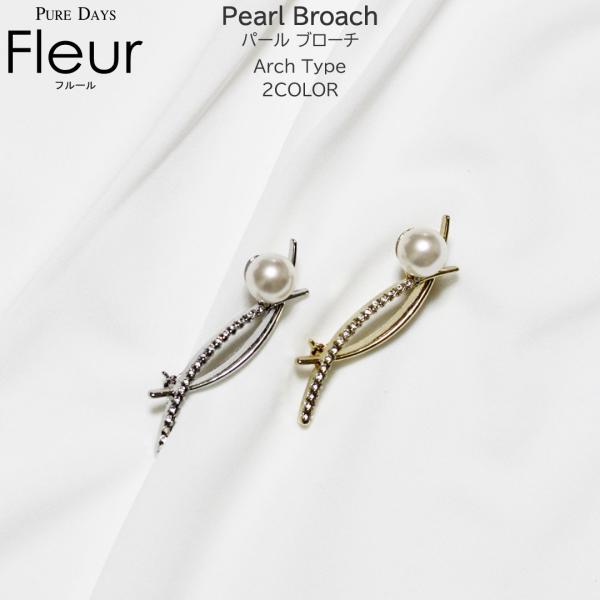 パールブローチ 真珠ブローチ 真珠 パール ピン ブローチ アーチ 月 ホワイト 白 シルバー ゴー...