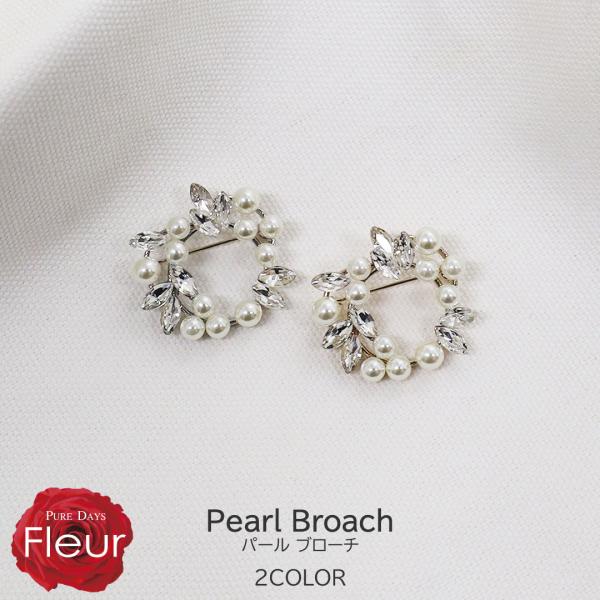 パールブローチ 真珠ブローチ 真珠 パール ピン ブローチ サークル 丸 ホワイト 白 シルバー ゴ...