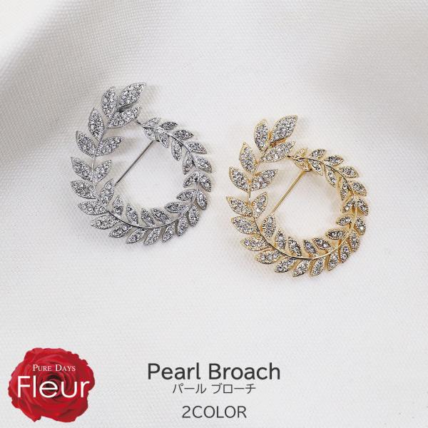 ストーンブローチ ブローチ ラインストーン ピン ブローチ サークル 丸 クリア 金 銀 シルバー ...