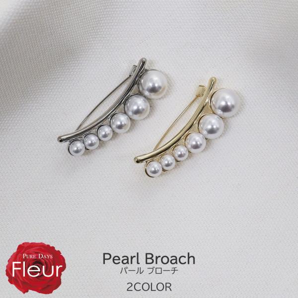 パールブローチ 真珠ブローチ 真珠 パール ピン ブローチ アーチ バー ホワイト 白 シルバー ゴ...