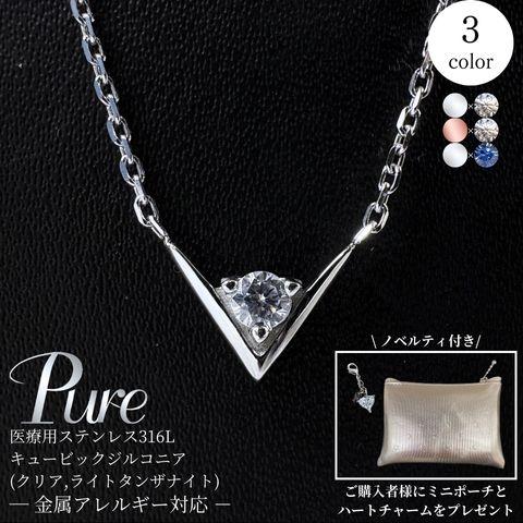 ネックレス ステンレス つけっぱなし ステンレスネックレス タンザナイト 金属アレルギー対応 錆びな...