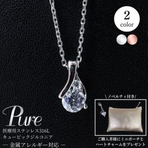 Pure モアサナイト ネックレス ステンレス つけっぱなし ステンレス