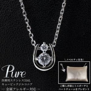 ペンダントネックレス ホースシュー馬蹄 8-8.5mm シルバー カット