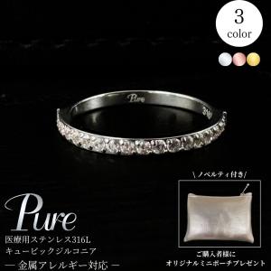 ピンキーリング ステンレス 3号 5号 ピンキー 50代 40代 30代 指輪 レディース ハーフエタニティリング シルバー ピンク ゴールドの商品画像