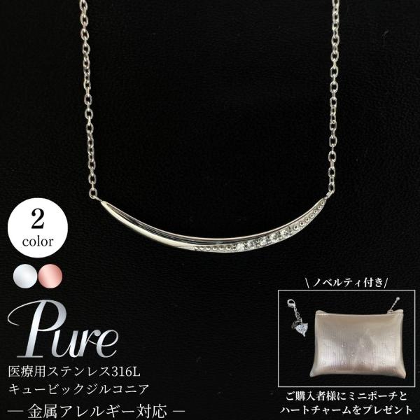 ネックレス ステンレス つけっぱなし バーライン ステンレスネックレス 金属アレルギー対応 錆びない...