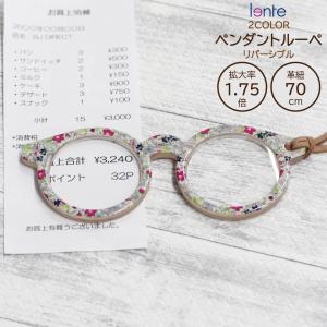 ペンダントルーペ ルーペペンダント ルーペネックレス