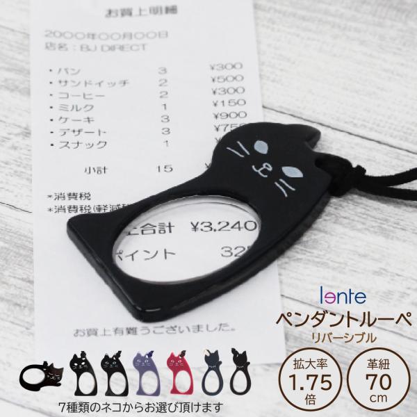 ペンダントルーペ ルーペペンダント ルーペネックレス ルーペ 拡大鏡 メガネ 首掛け ストラップ 携...
