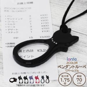 ペンダントルーペ ルーペペンダント ルーペネックレス