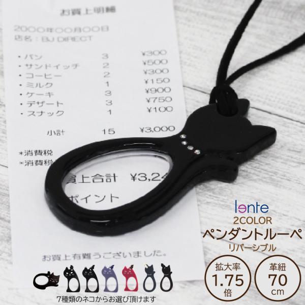 ペンダントルーペ ルーペペンダント ルーペネックレス ルーペ 拡大鏡 メガネ 首掛け ストラップ 携...
