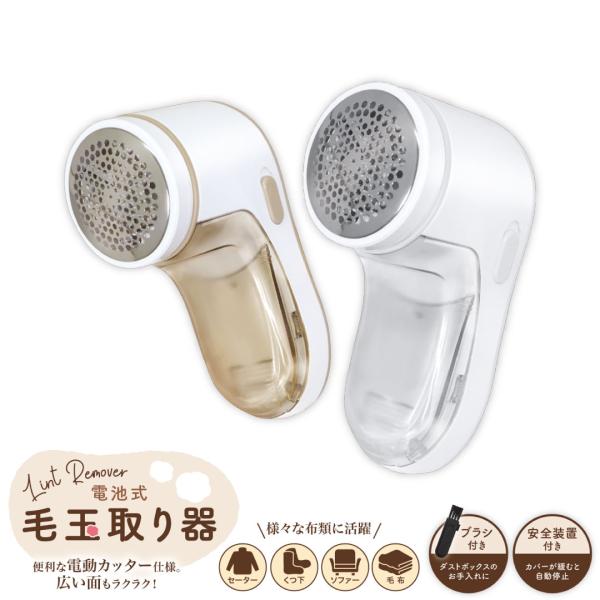 毛玉取り 毛玉取り器 毛玉 カット 除去 電動 セーター マフラー 帽子 ソファ カーペット 衣類 ...
