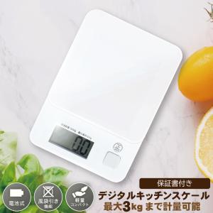 HAC キッチンスケール クッキングスケール デジタル スケール 電子