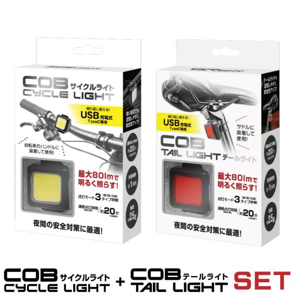 自転車 ライト 充電式 USB テールライト ヘッドライト 自転車ライト明るい 自転車ライト USB...