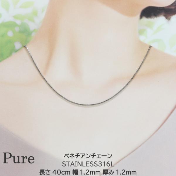 メンズネックレスチェーン レディースネックレスチェーン ステンレス ベネチアン チェーン 40cm ...